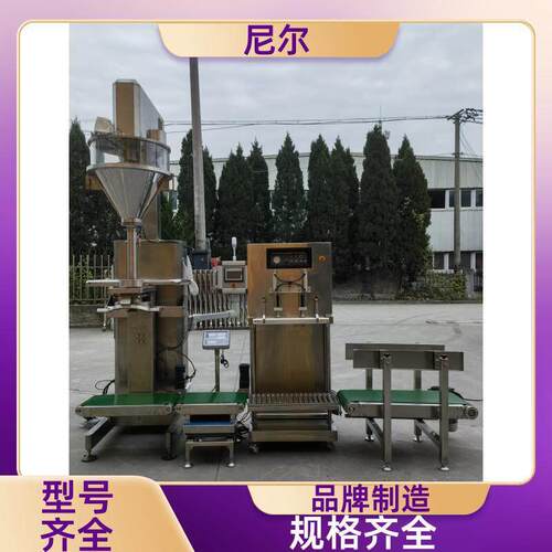 大型全自动粉末包装机 升降式无粉尘防爆  尼尔机械厂家价格合理