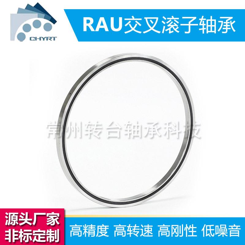 常州转台RAU7008超薄壁交叉滚子轴承航空航天雷达转台机器人轴承