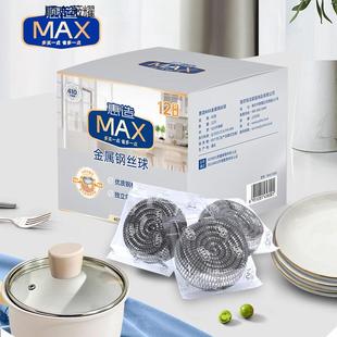 厨房刷锅洗碗金属钢丝球清洁球家用不掉丝特大号商用铁丝球不锈钢