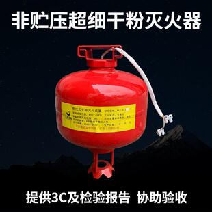 电缆沟悬挂式 置FFX ACT非贮压干粉灭火装 置 超细干粉自动灭火装