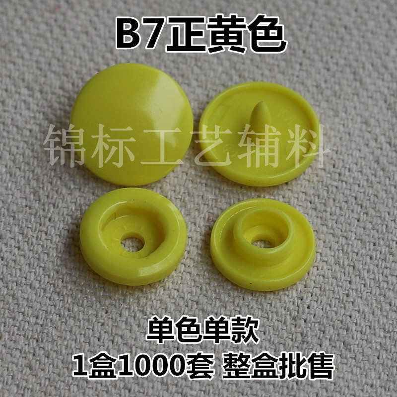 童纽扣kam棉服爬宝宝现货t3t5t8彩色扣60婴服装四合色服华联按扣