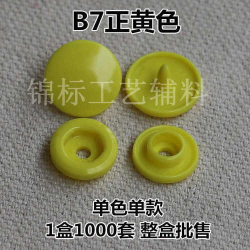 童纽扣kam棉服爬宝宝现货t3t5t8彩色扣60婴服装四合色服华联按扣