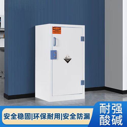 厂家供应PP酸碱柜试剂柜实验室药品柜防腐蚀危化品储存柜现货