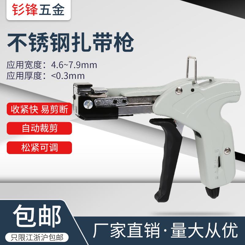 钐锋供应不绣钢扎带钳子尼龙电自动捆绑金属电缆工具钳扎带枪