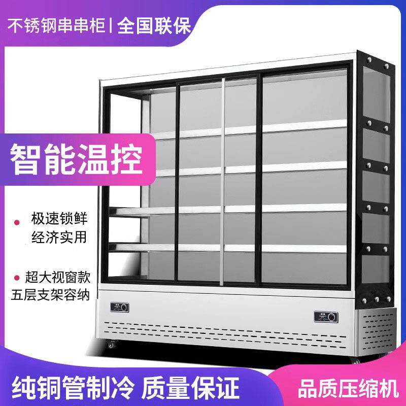 恩典商用麻辣烫点菜柜蔬菜烧烤展示柜冷藏冷冻风幕柜餐馆商用保鲜