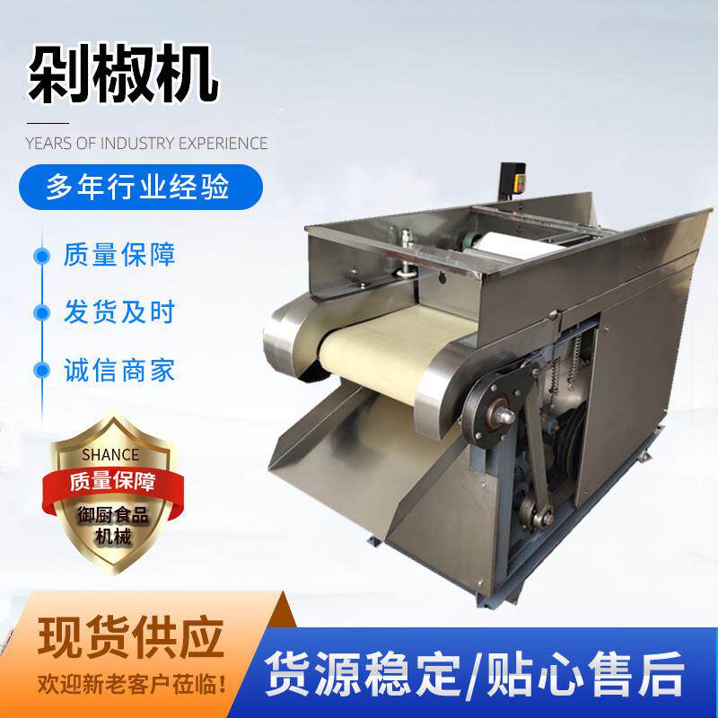 厂家直供往复式快速剁椒机辣椒切圈仿手工切辣椒粒机