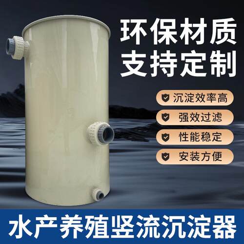 鱼池养殖水产过滤系统过滤器分离净水沉淀系统大量粗滤