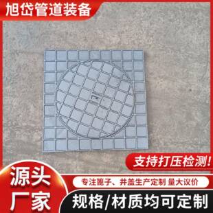 球墨铸铁井盖380 30厂家大量生产外方内圆井盖铸铁盖板厂家 490