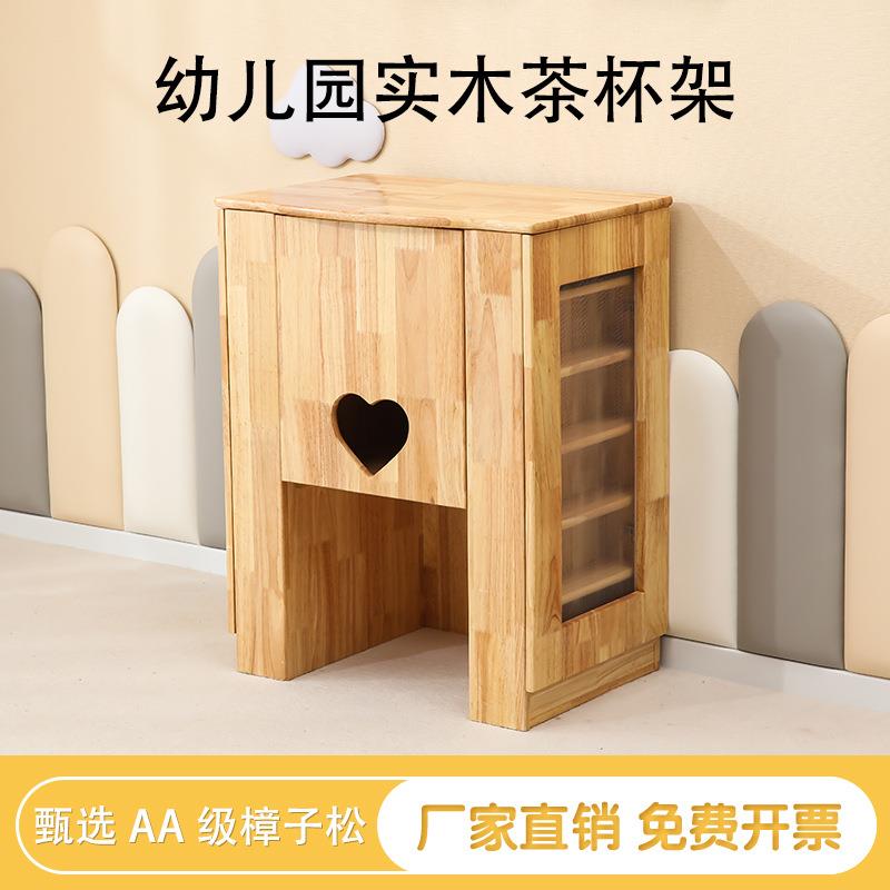 幼儿园实木口杯架木质保温桶架儿童毛巾口杯一体柜水杯柜架茶桶架