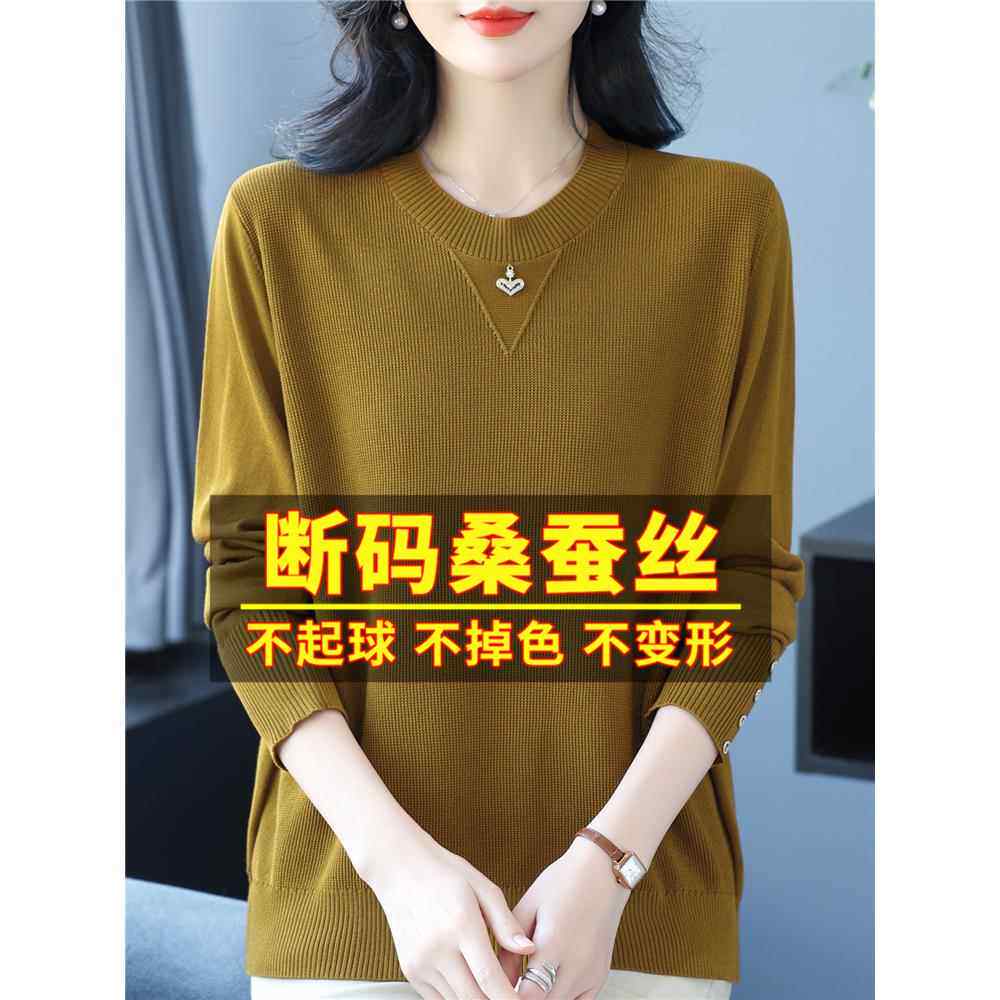 妈妈大码桑蚕丝长袖t恤女士打底衫2025新款洋气宽松遮肚针织上衣