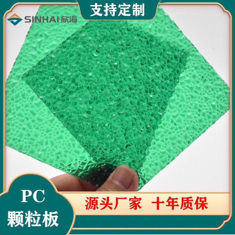加工pc耐力板荔枝纹钻石纹聚碳酸酯板透明实心阻燃