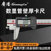 广陆量管壁厚数显游标卡尺0 水管厚度卡尺 150mm管厚度壁厚卡尺