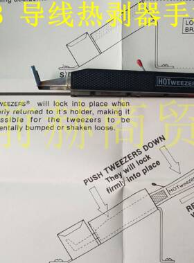 MEISEI4B导线热剥器手柄M10-4B热剥器