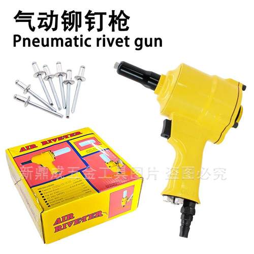气动拉钉枪拉铆抢铝合金铝钉抽芯铆钉枪铆钉钳枪式拉铆钉机