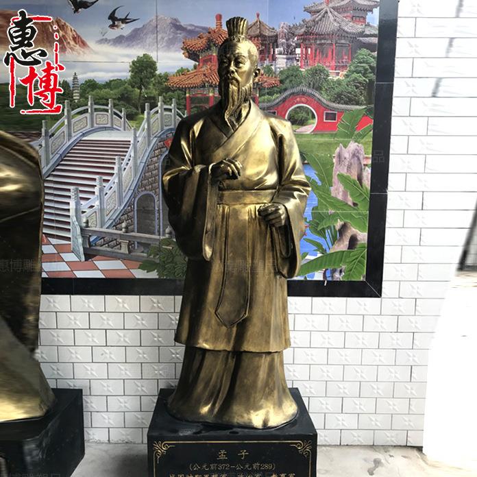 玻璃钢雕塑孟子雕塑老子孔子荀子名人现货销售铸铜人物雕塑玻璃钢