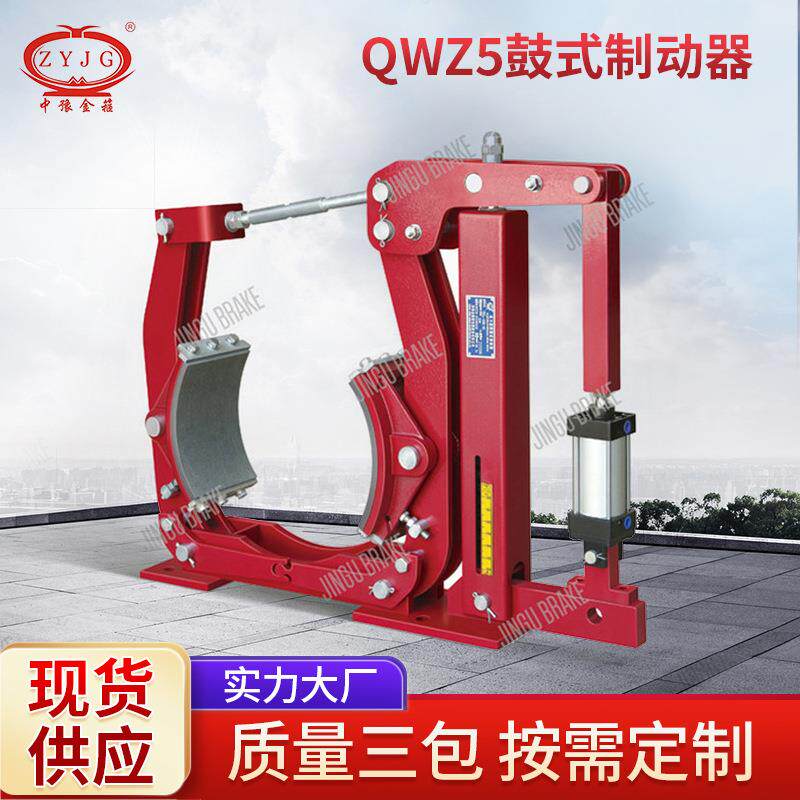 QWZ5系列气动制动器电力液压制动器气动液压鼓式制动器厂家