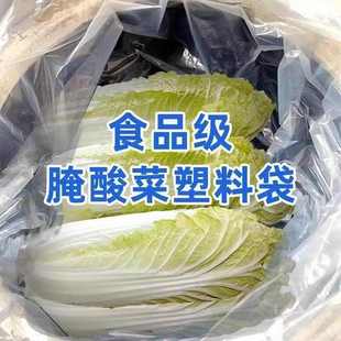 腌酸菜袋食品級(jí)缸專用袋加厚內(nèi)膜防塵防潮腌制韓國(guó)泡菜內(nèi)襯塑料袋