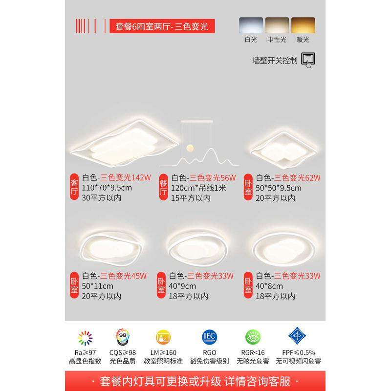 屋简约卧室奶油全大气风主吸顶灯灯具套餐护眼现代灯客厅房间中山,家装灯饰光源,智能吸顶灯,淘宝优惠券,粉丝福利购,淘宝优惠卷