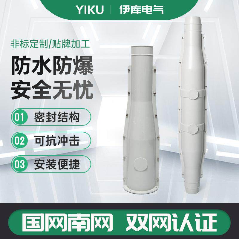 10kV.1.3米三芯电缆中间玻璃钢保护盒10kv电缆中间接头接线盒