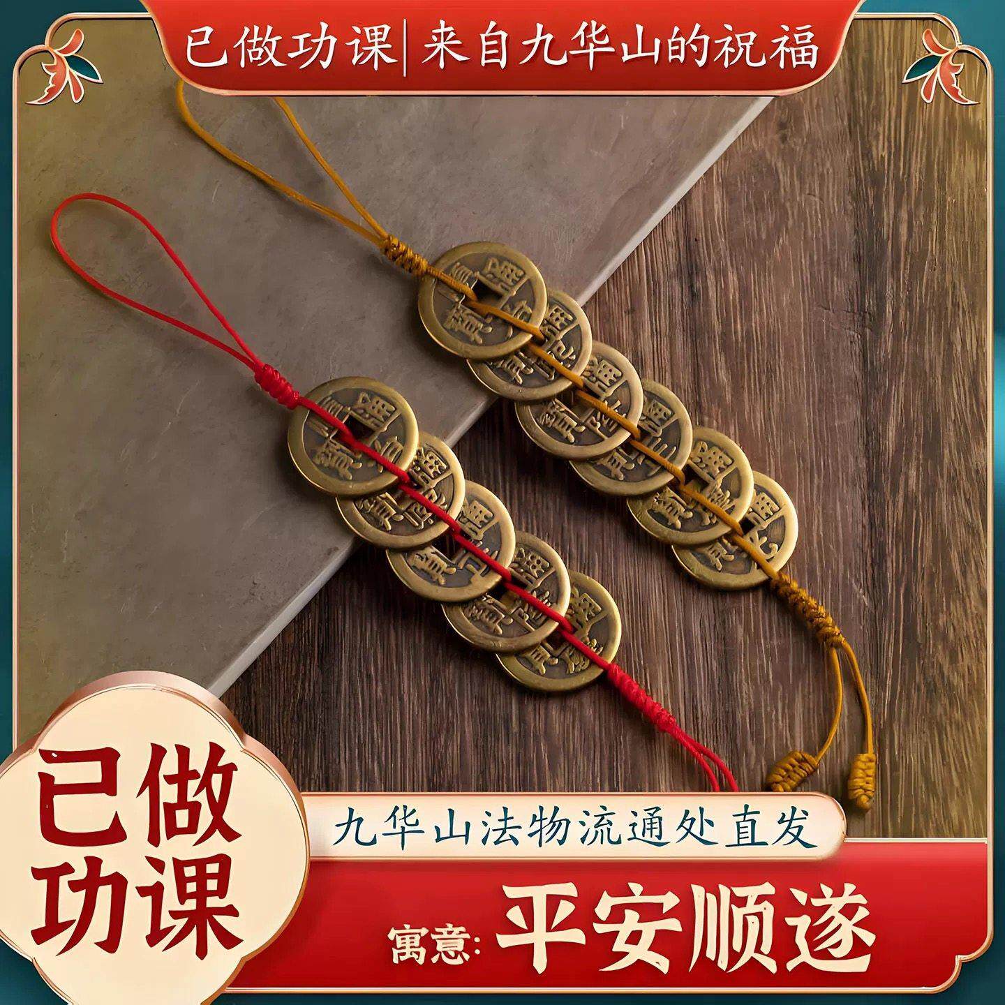 已祝福纯黄铜五帝钱加厚平安好运压门槛挂件解决门对门随身客厅