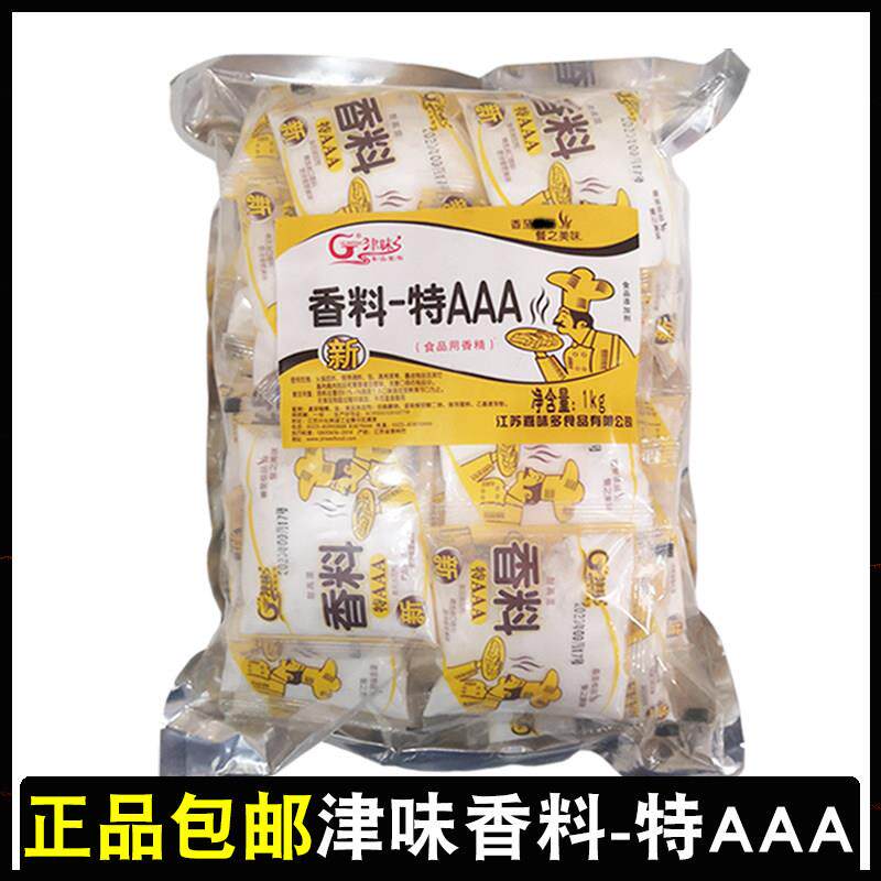 津味香料特AAA1kg津味香料AAA粉天津津味嘉味多食品