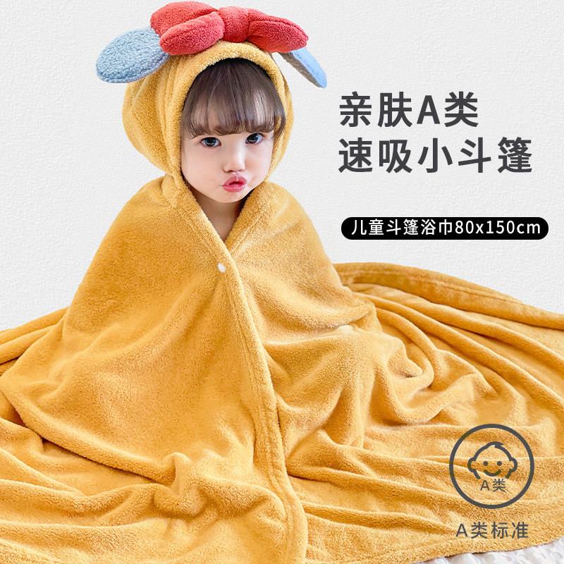 儿童斗篷浴巾冬季加厚速干珊瑚绒浴袍可穿泡温泉游泳女孩午睡毯子