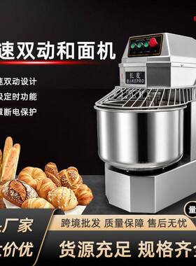 立式和面机商用双速双动大型和面机支持跨境厂家直销揉面机