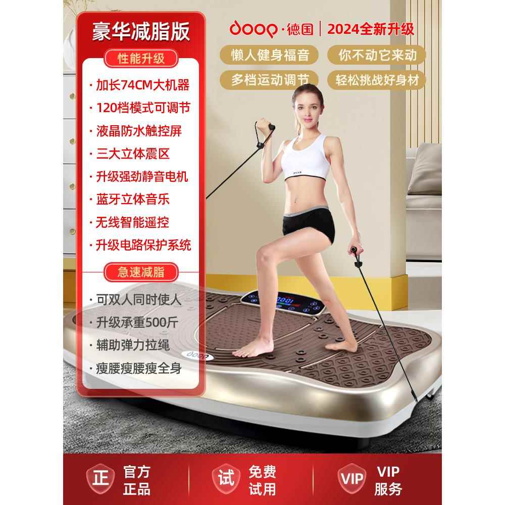 正品DOOP抖抖身机甩脂机动家用减全健肚子腹部运动身器材机燃脂律