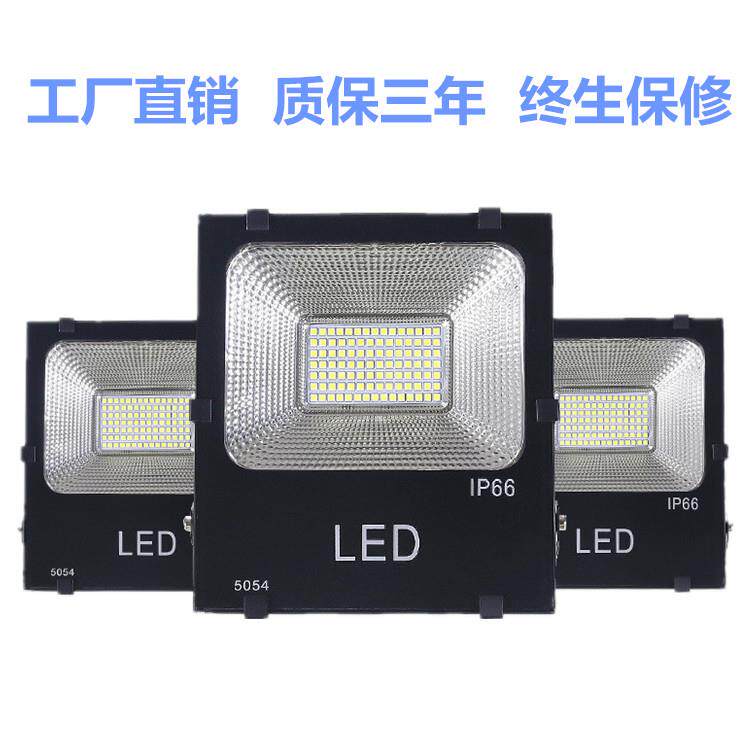 220V 5054投光灯黑金刚IP66户外防水led投光灯广场广告招牌投射灯