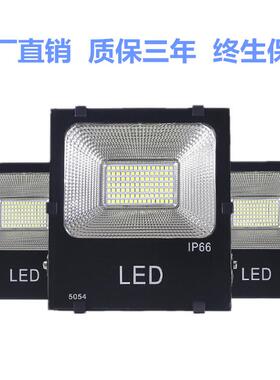 220V 5054投光灯黑金刚IP66户外防水led投光灯广场广告招牌投射灯