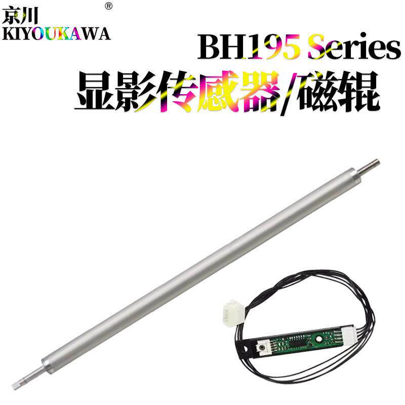 适用美能达164铁粉195柯美184磁辊185载体7718显影传感器7818 185