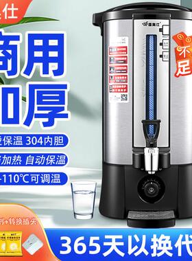 维奥仕电热开 水桶开 水壶8L10L16L20L304烧水保温桶开 水器煮茶