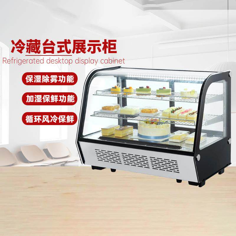 商用台式蛋糕甜品冷藏展示柜风冷无霜水果保鲜柜小型冷藏展示柜