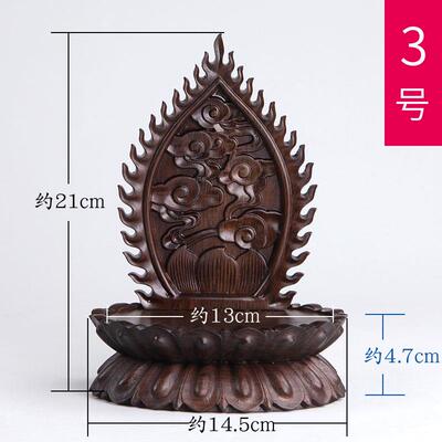 高档黑檀木雕花背光莲佛像花底座实石木质圆形玉器头观音萨菩摆件