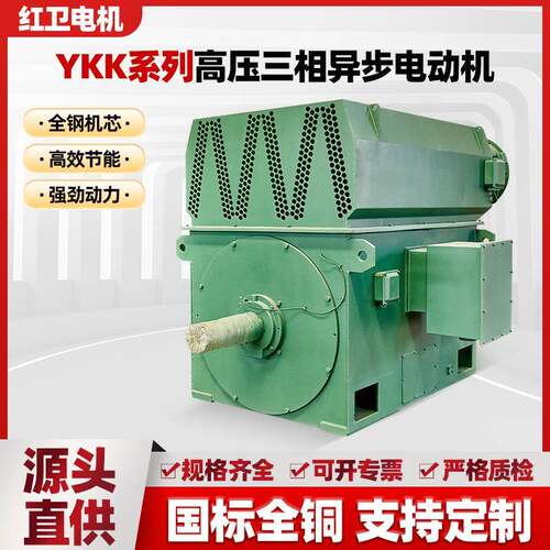YKK系列高压三相异步电动机