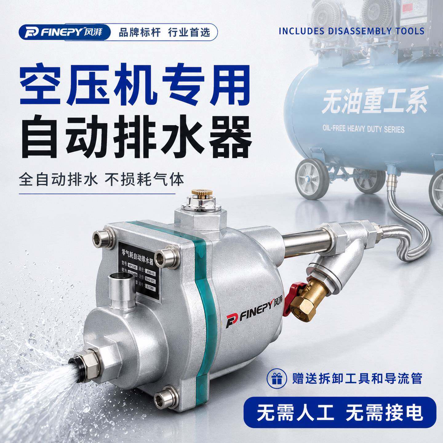 空压机储气罐自动排水器打气泵压缩空气排水阀新款零气滤放水阀