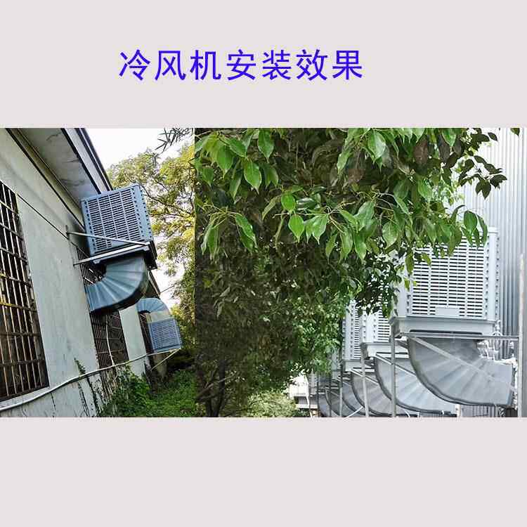 新款直销冷风机水空调直供商场降温工业冷风机通风管道岗位降温冷
