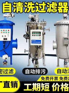 供热管道自清洗过滤器 集中供暖 热网反冲洗除污器固液分离自清洗