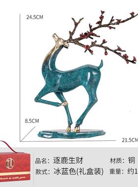 正品铜梅花鹿居桌面家电视酒柜客厅玄关装饰件摆品工艺品乔迁新居