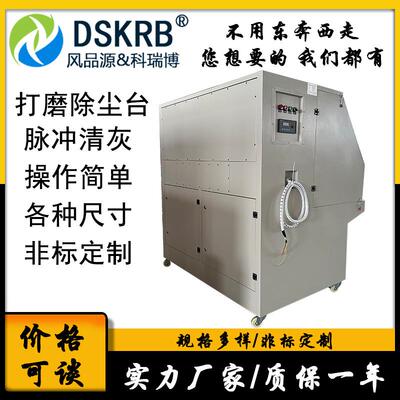 汽车打接磨工作台抛光打磨工作设打TPP干式除尘磨操备作台焊除尘