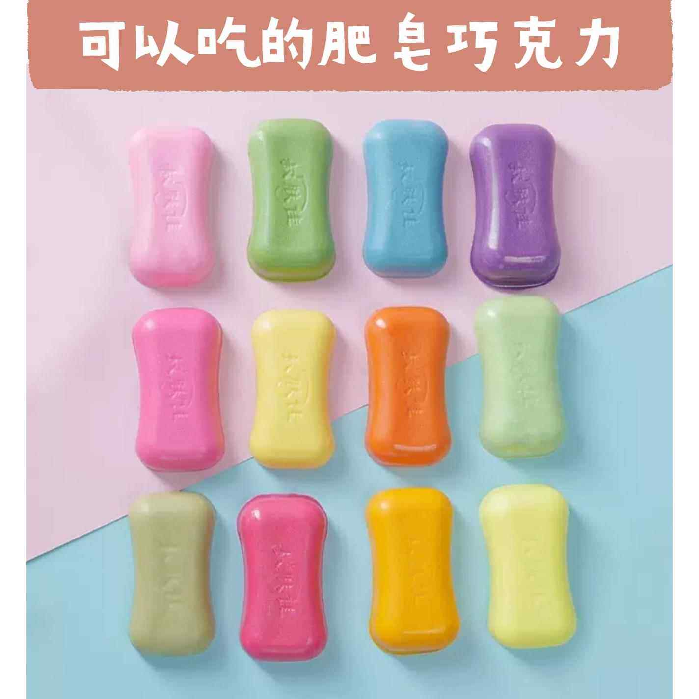 可以吃的香皂巧克力可食用肥皂糖果抖音创意搞怪送女朋友零食礼物