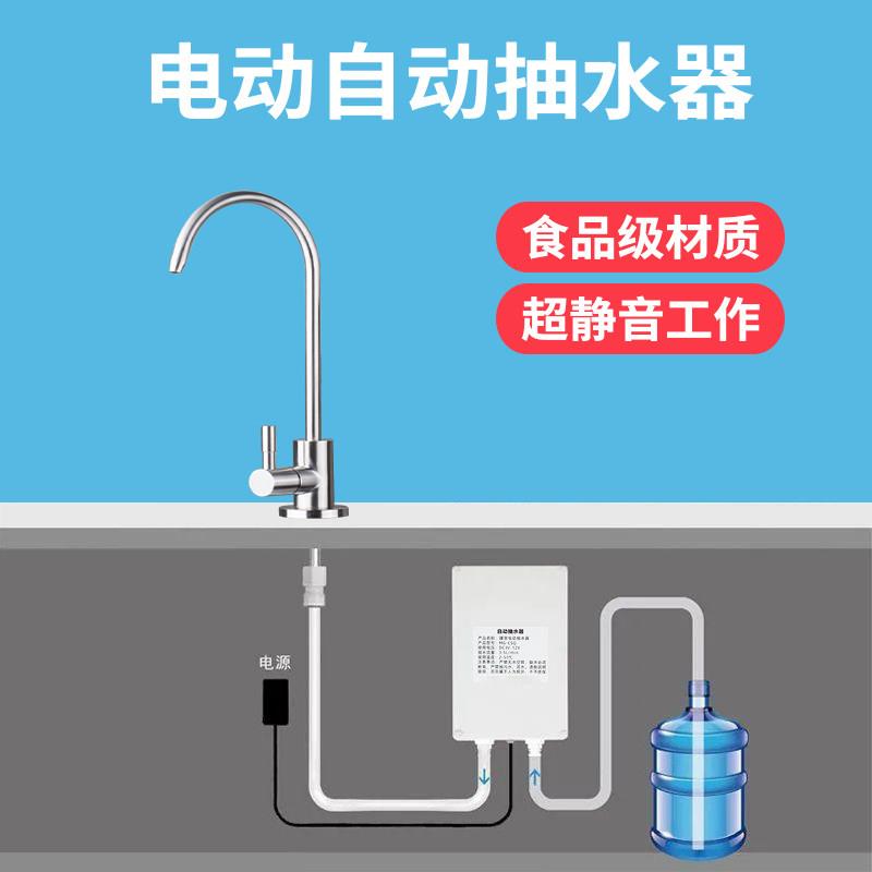 家用厨下自动电动抽水器桶装水自动上水抽水水泵房车洗菜盆通用型
