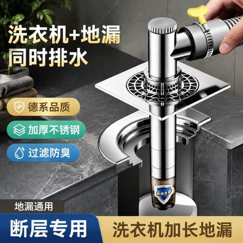 洗衣机下水管地漏接头专用下水管三头通分水器排水二合一防臭防溢