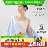 生活浴巾珊瑚绒a类抗菌轻薄速干家用男女不易掉毛洗澡浴巾