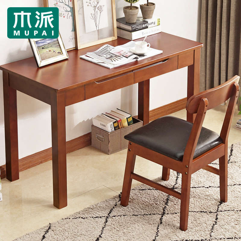 实木书桌家用电脑台式桌带抽屉卧室桌子简约书房办公写字桌小户型