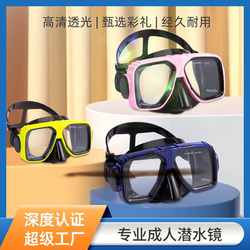 跨境厂家成人潜水镜潜水面罩硅胶低容积防雾近视潜浮游泳泳镜