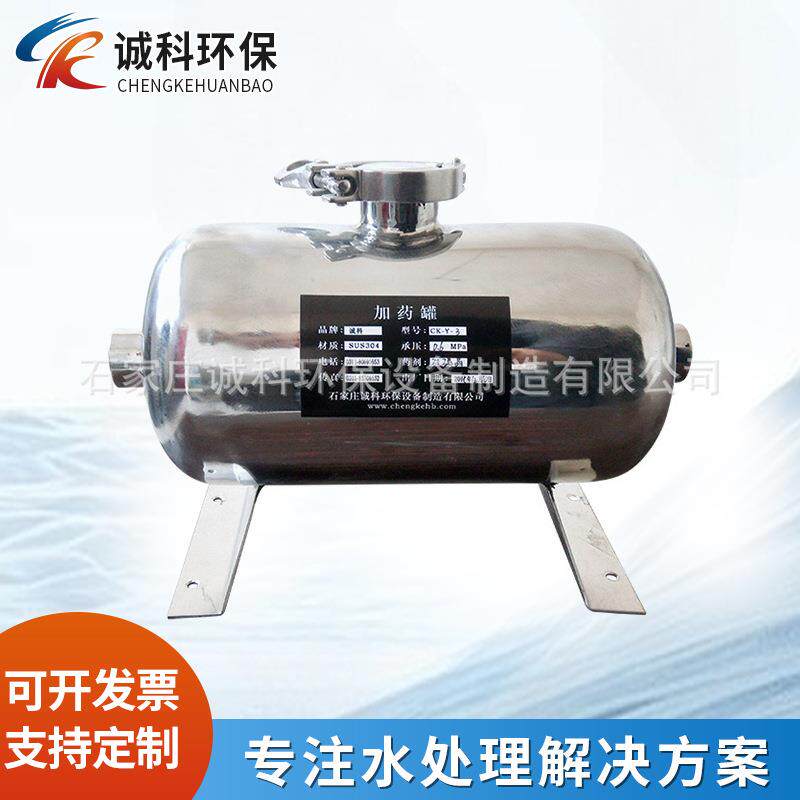 厂家供应太阳能热水集热工程硅磷晶罐阻垢加药罐300kg硅磷晶罐
