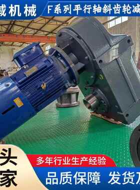 厂家直销FFF轴伸式减速机法兰安装FF47F7FF67FF757速电轴伸式减机
