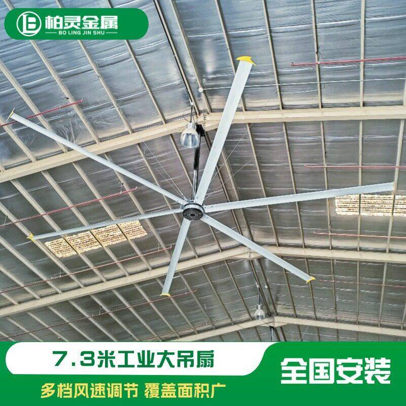 工业大吊扇大功率7米永磁风扇车间散热篮球馆养殖场通风大型电扇