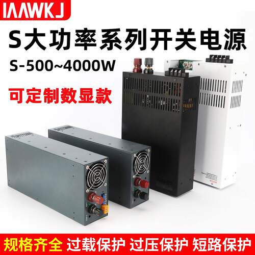 SE/SCN/SV大功率开关电源24V12V可调1000/1500/2000W220转36V48V